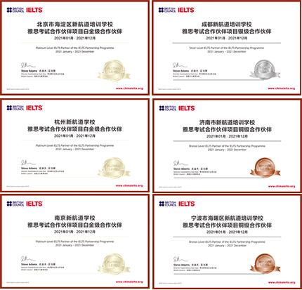 15项雅思考试合作伙伴